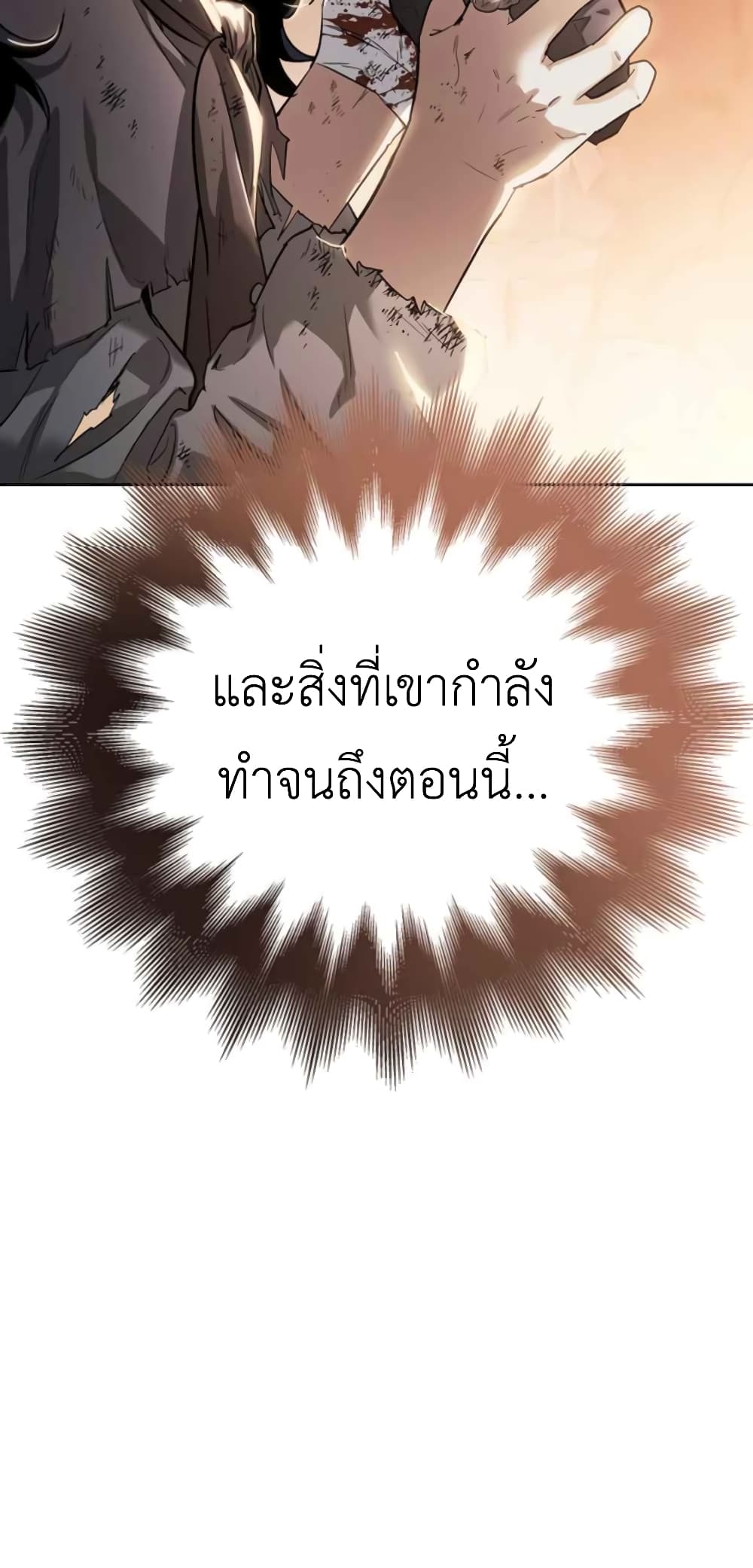 I Tamed My Ex Husband’s Mad Dog ตอนที่ 3 (110)